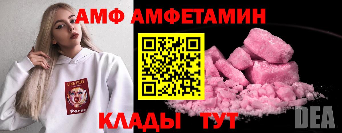 Амфетамин 97%  Вход с VPN  Алексеевка 