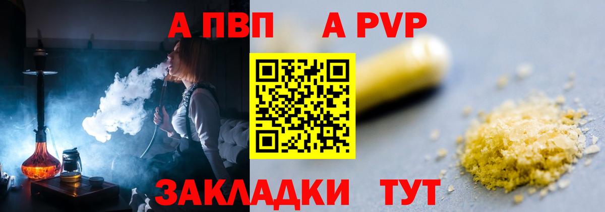 Альфа ПВП мука Алексеевка