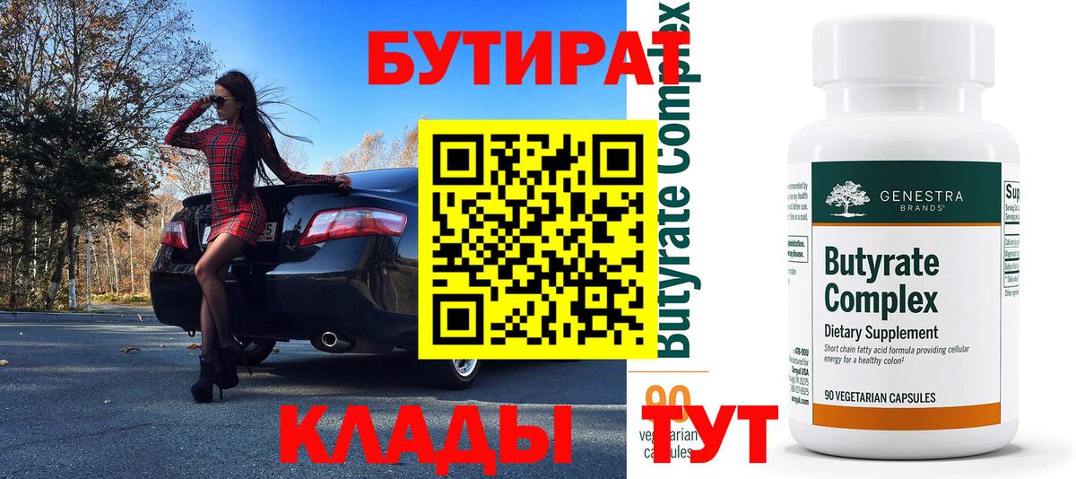 Бутират оксибутират Алексеевка