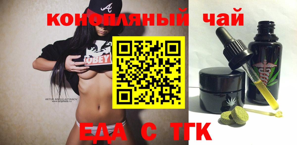 Алексеевка  Печенье с ТГК марихуана  Вход с VPN 