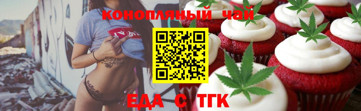 Cannafood конопля Алексеевка