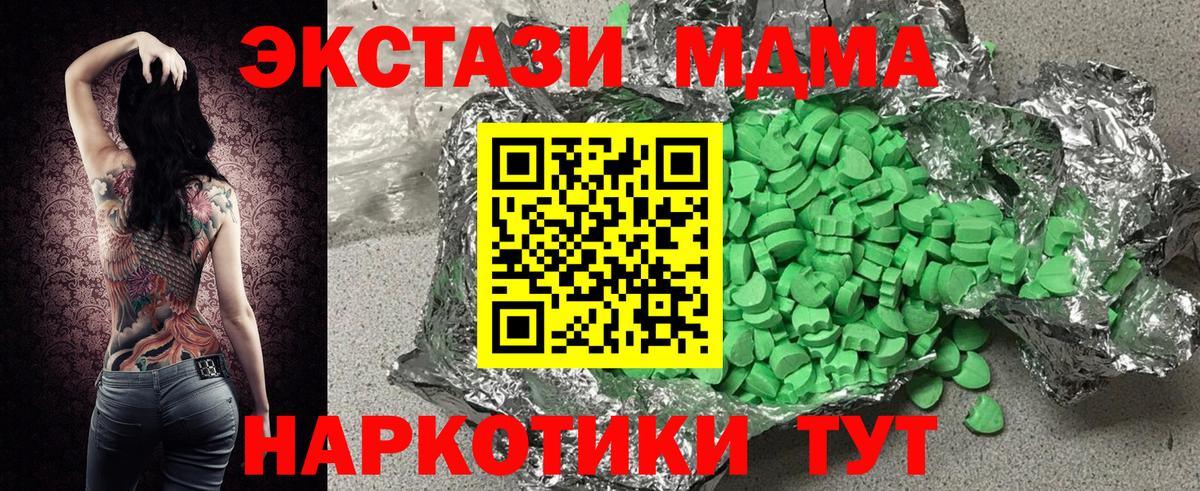 Экстази Дубай  Ecstasy XTC  Алексеевка  Вход с VPN 
