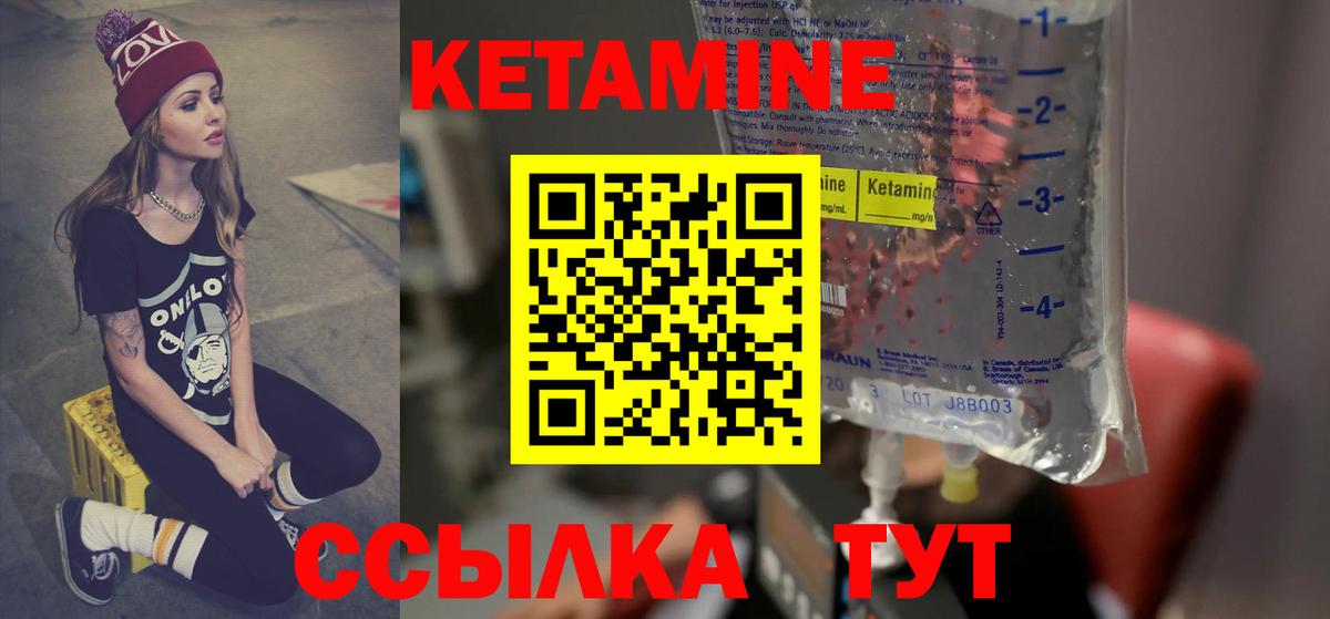 КЕТАМИН VHQ  Вход с VPN  Кетамин ketamine  blacksprut зеркало  Алексеевка 