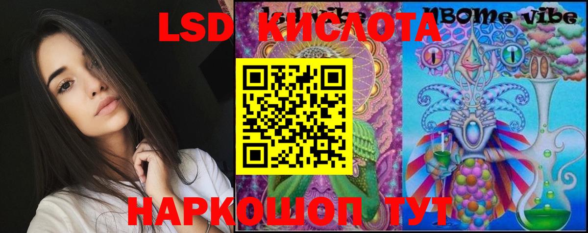 LSD-25 экстази кислота  LSD-25 экстази ecstasy  Алексеевка  Вход с VPN 