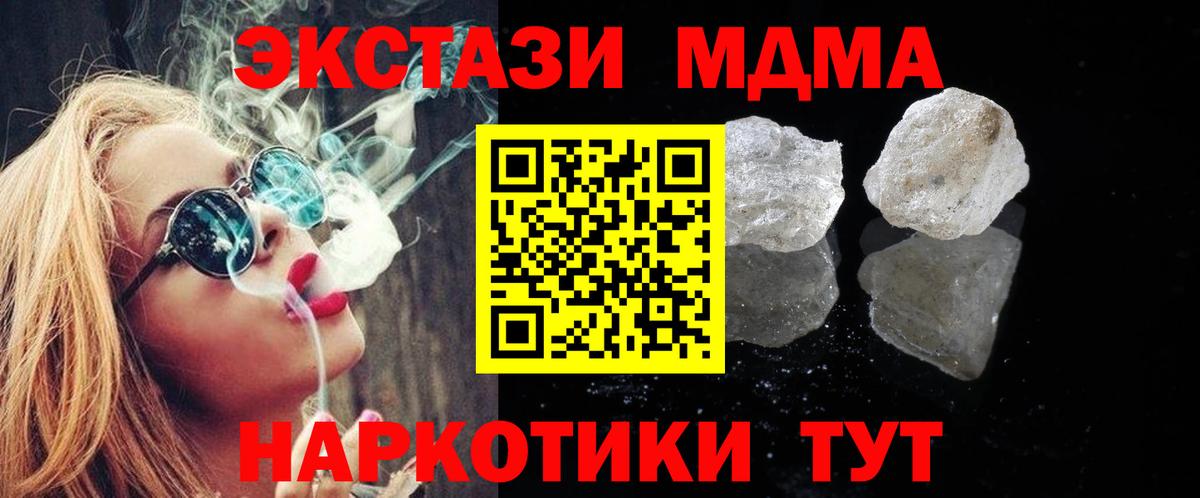 МДМА молли  Вход с VPN  MDMA  Алексеевка 