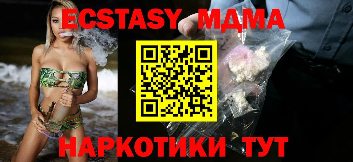 MDMA кристаллы Алексеевка