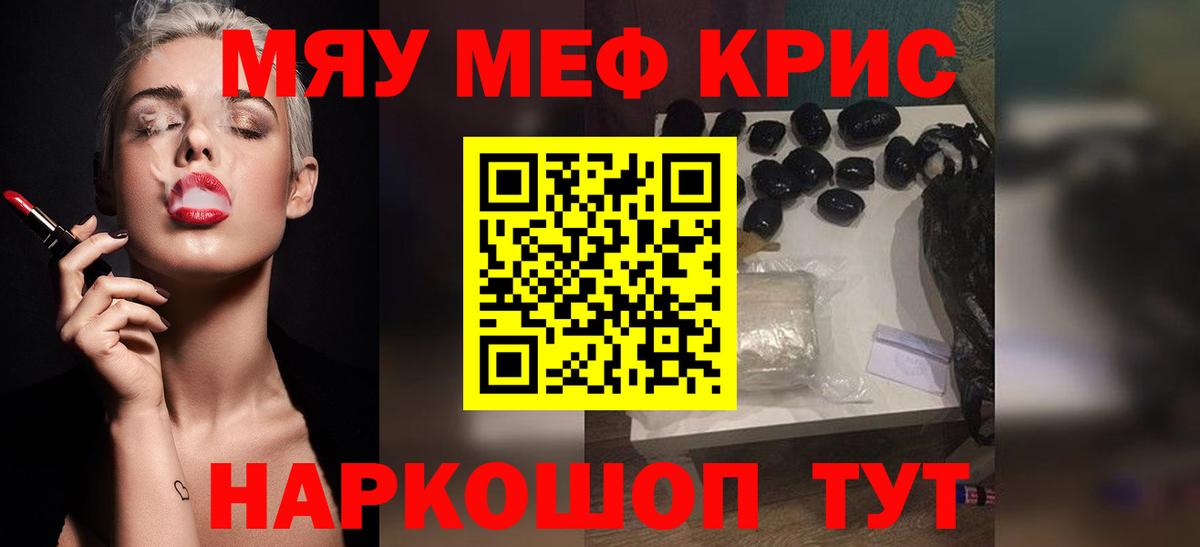 ссылка на мегу ONION  МЯУ-МЯУ 4 MMC  Алексеевка  МЯУ-МЯУ  Вход с VPN  Меф мука 