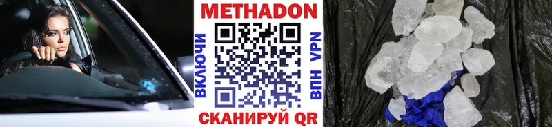 МЕТАДОН кристалл наркотики Алексеевка