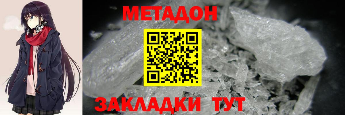МЕТАДОН VHQ  ОМГ ОМГ зеркало  Алексеевка  Вход с VPN  Метадон methadone 