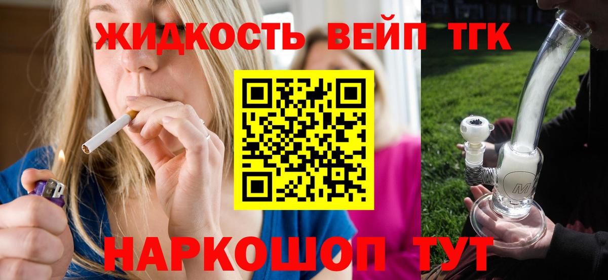 Алексеевка  закладки  Вход с VPN  ТГК концентрат 