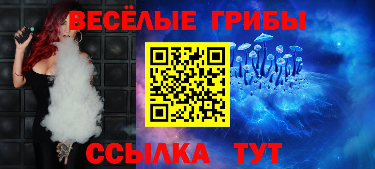 Галлюциногенные грибы MAGIC MUSHROOMS Алексеевка