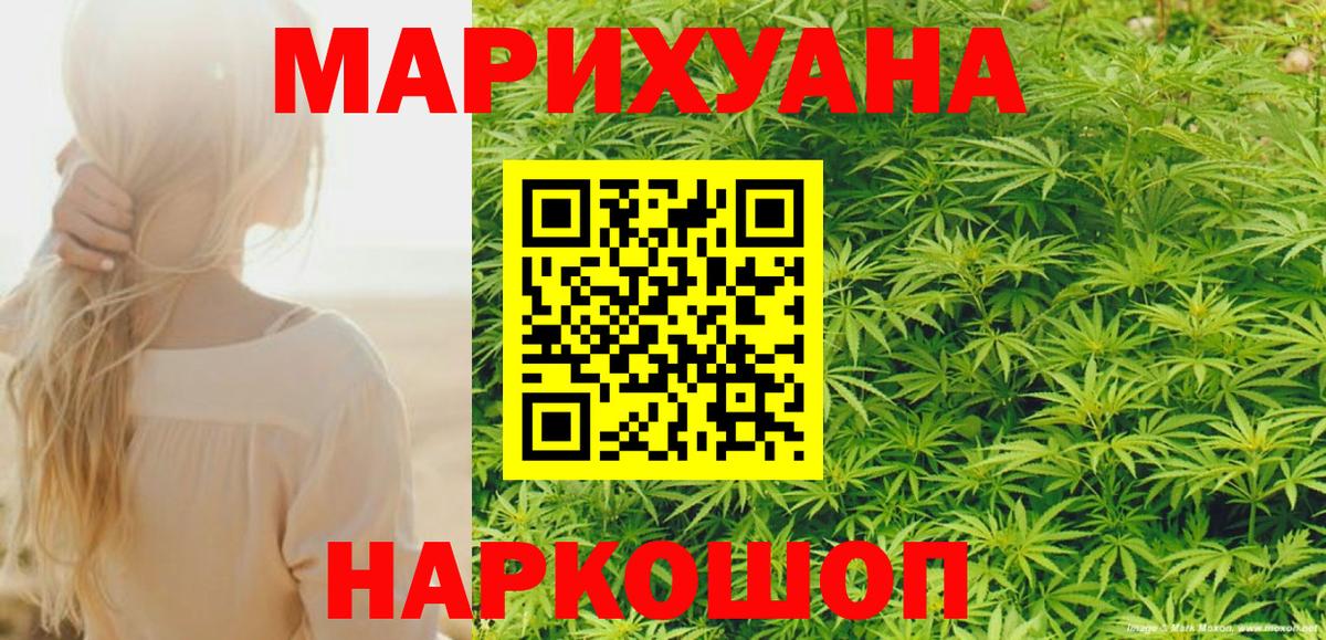 Каннабис White Widow Алексеевка